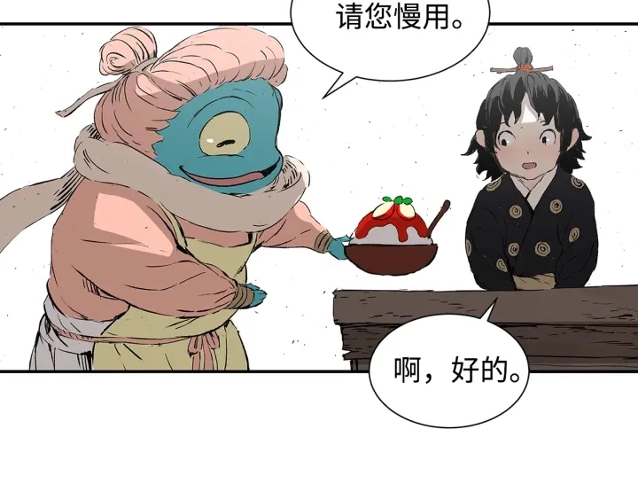 第45话 波雪王的答案 第17页