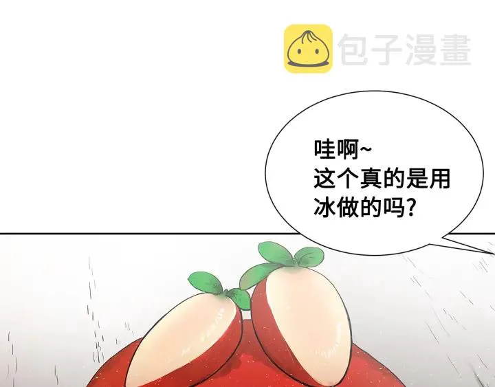 第45话 波雪王的答案 第18页