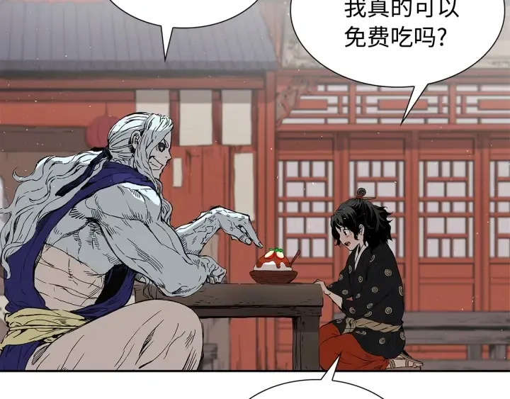 第45话 波雪王的答案 第21页