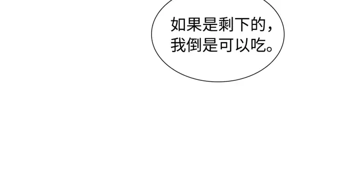 第45话 波雪王的答案 第22页