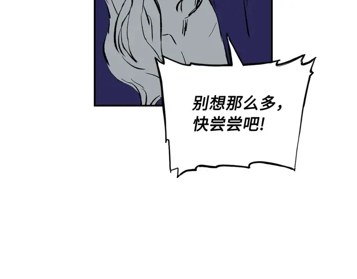 第45话 波雪王的答案 第24页