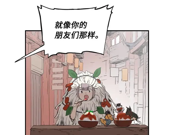 第45话 波雪王的答案 第25页