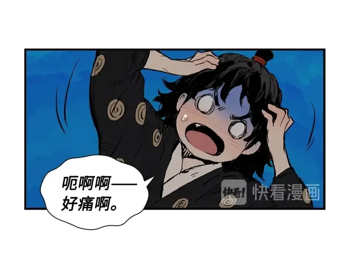 第45话 波雪王的答案 第33页