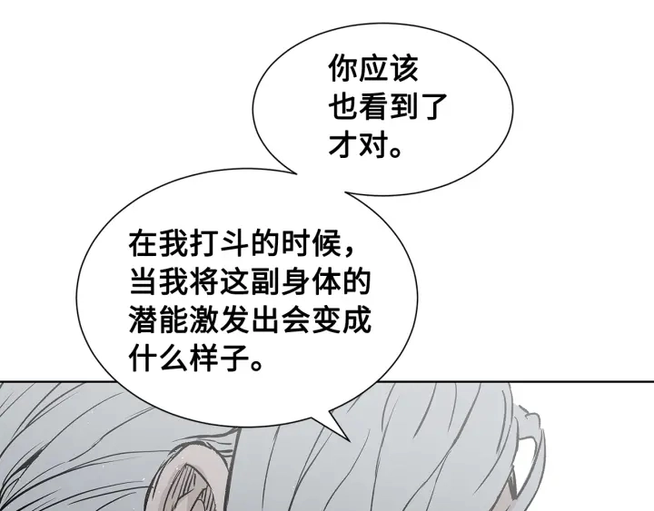第45话 波雪王的答案 第39页
