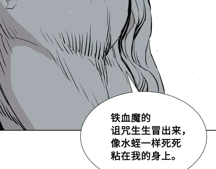 第45话 波雪王的答案 第41页