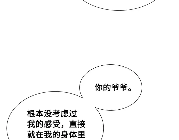 第45话 波雪王的答案 第42页