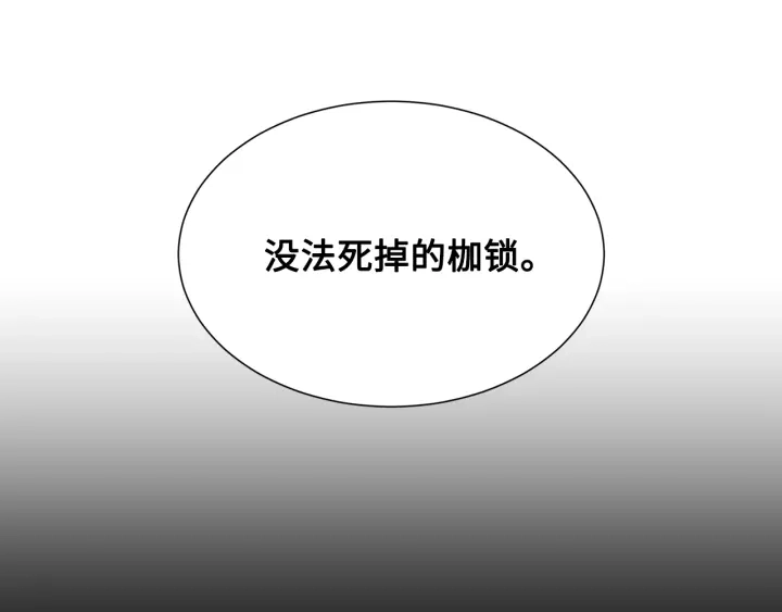 第45话 波雪王的答案 第46页