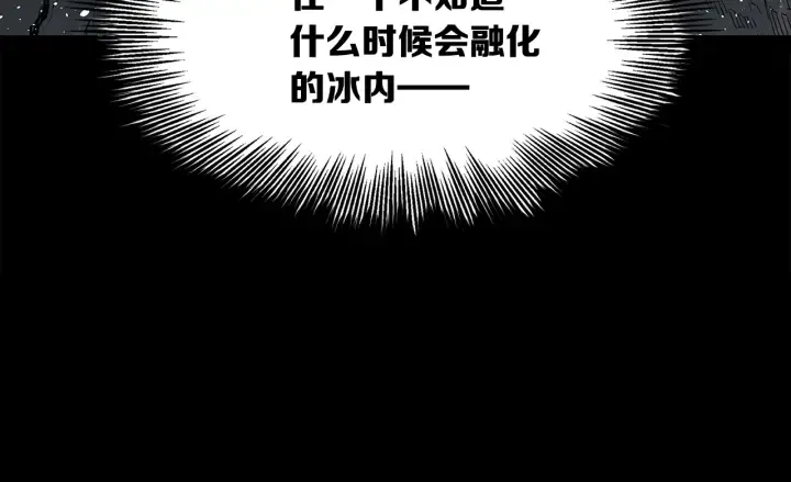 第45话 波雪王的答案 第50页