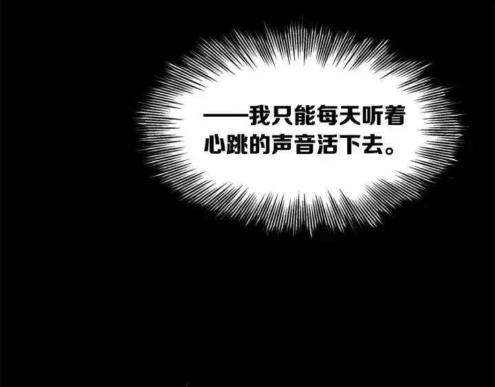 第45话 波雪王的答案 第51页