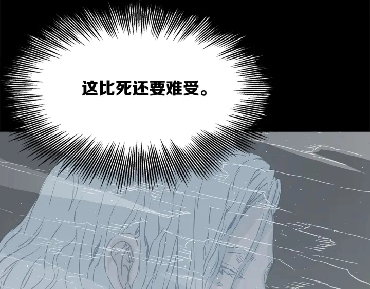 第45话 波雪王的答案 第52页