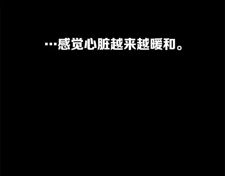 第45话 波雪王的答案 第55页