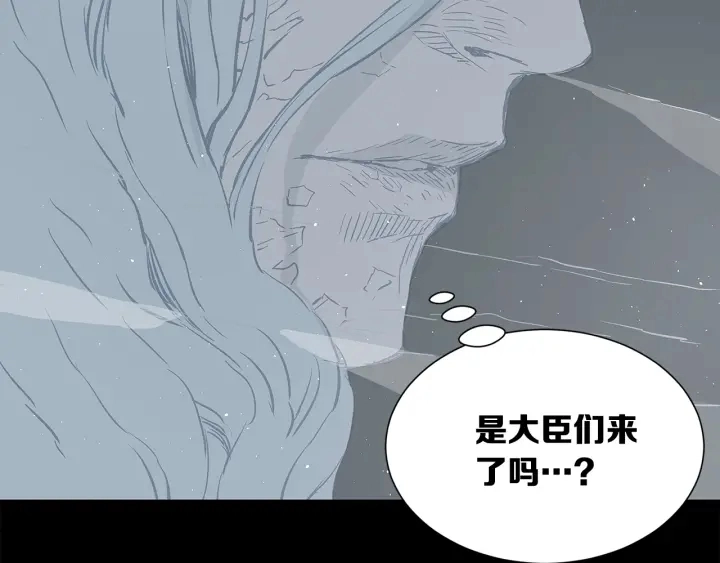 第45话 波雪王的答案 第57页