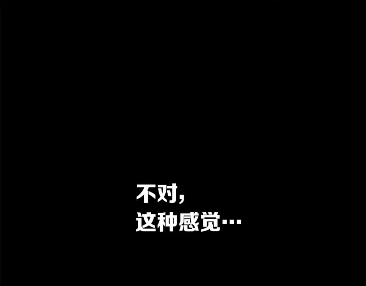 第45话 波雪王的答案 第58页