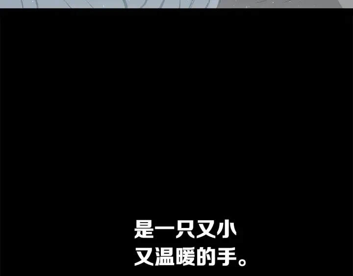 第45话 波雪王的答案 第61页