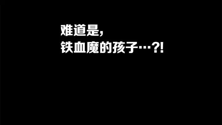 第45话 波雪王的答案 第66页
