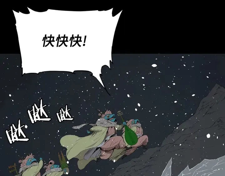 第45话 波雪王的答案 第67页