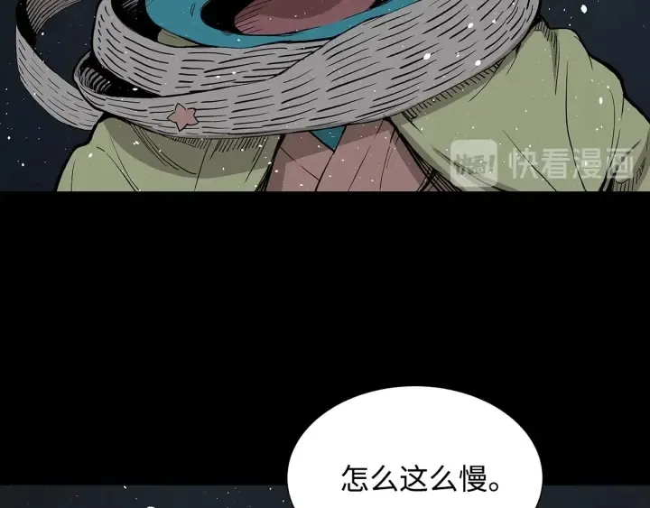 第45话 波雪王的答案 第70页