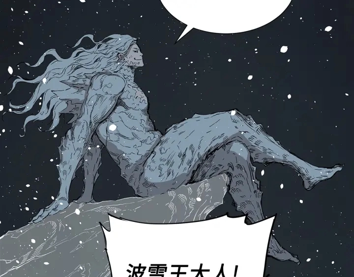 第45话 波雪王的答案 第71页