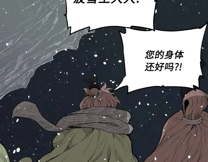 第45话 波雪王的答案 第72页