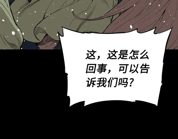 第45话 波雪王的答案 第73页