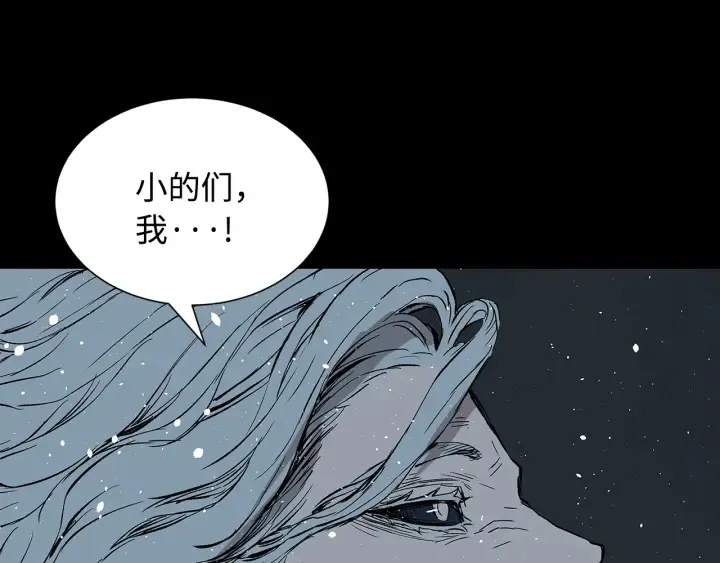第45话 波雪王的答案 第74页