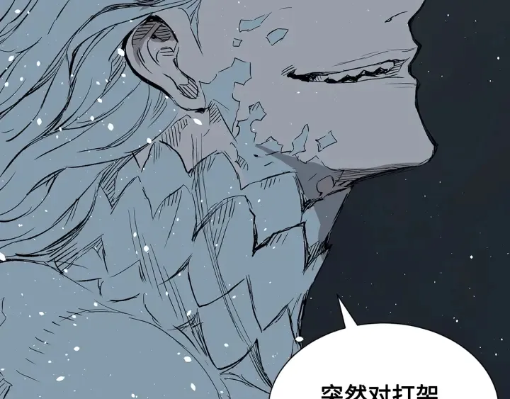 第45话 波雪王的答案 第75页