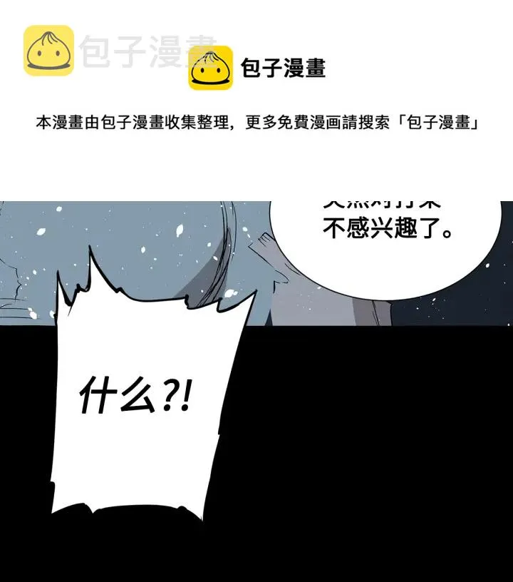 第45话 波雪王的答案 第76页