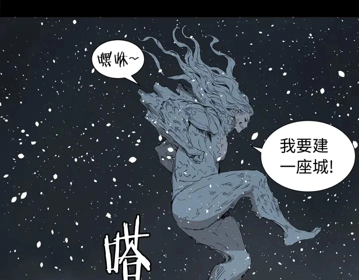 第45话 波雪王的答案 第78页