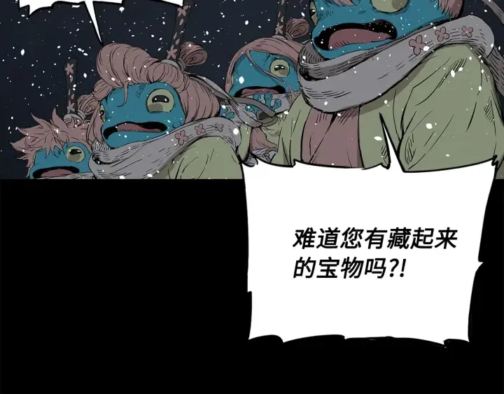 第45话 波雪王的答案 第81页
