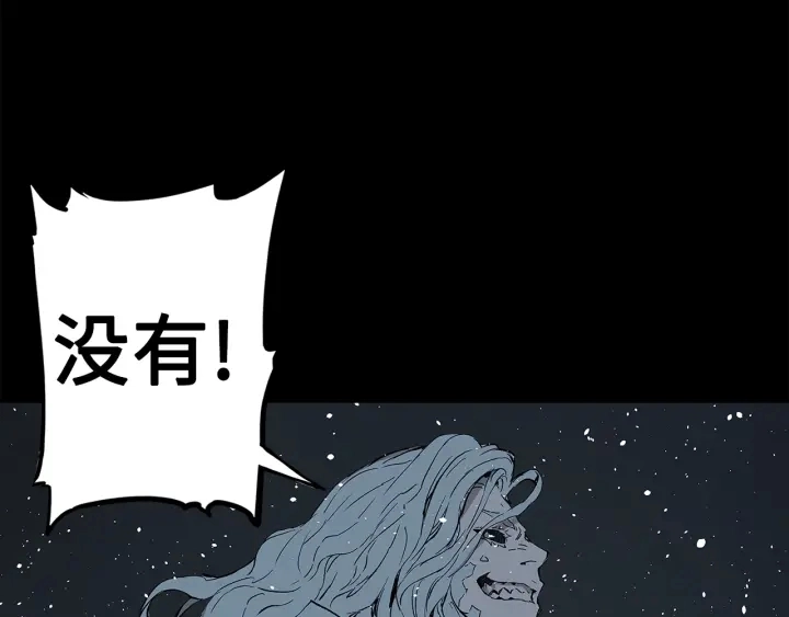 第45话 波雪王的答案 第82页