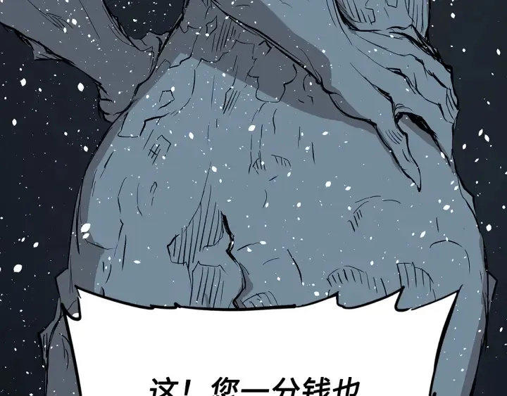 第45话 波雪王的答案 第84页