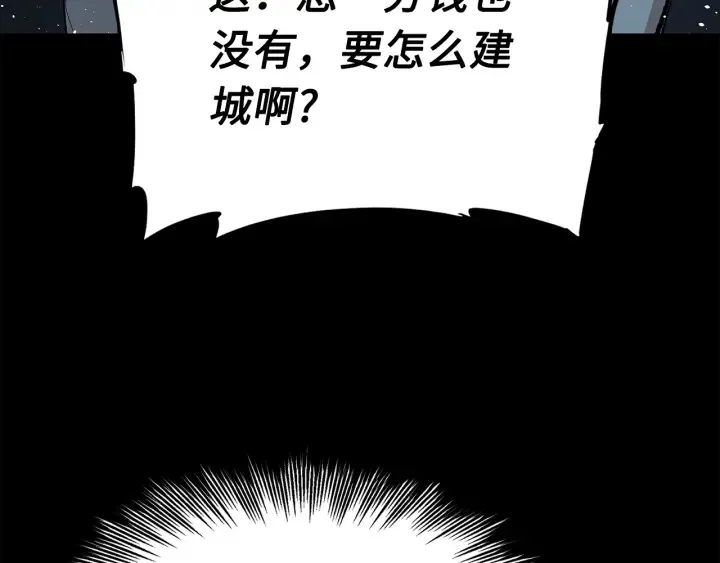 第45话 波雪王的答案 第85页