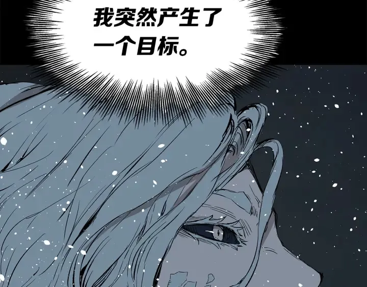 第45话 波雪王的答案 第86页