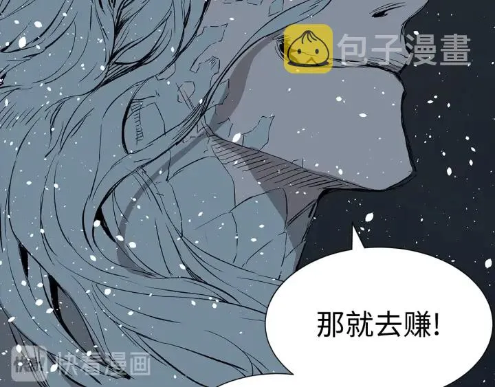 第45话 波雪王的答案 第87页