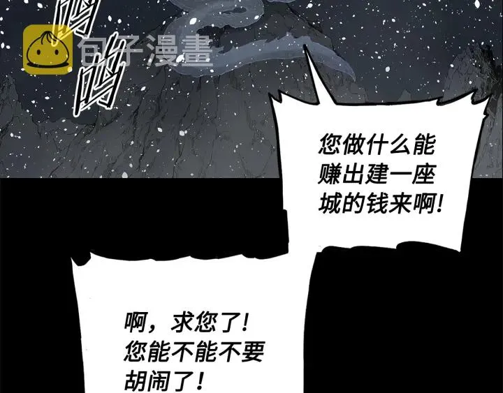 第45话 波雪王的答案 第90页