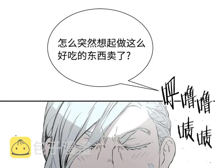 第45话 波雪王的答案 第93页
