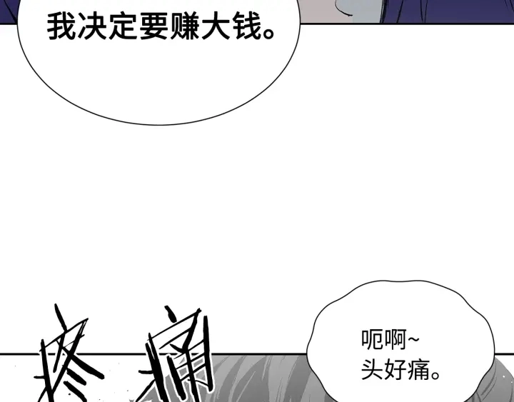 第45话 波雪王的答案 第95页