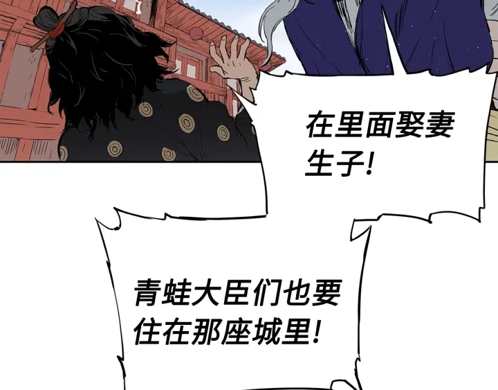 第45话 波雪王的答案 第99页