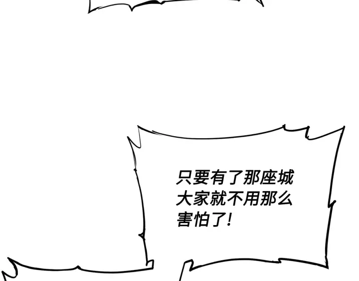 第45话 波雪王的答案 第100页