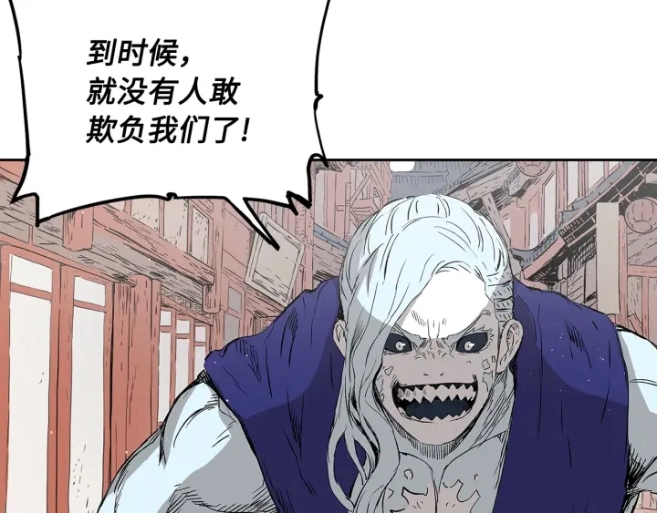 第45话 波雪王的答案 第101页