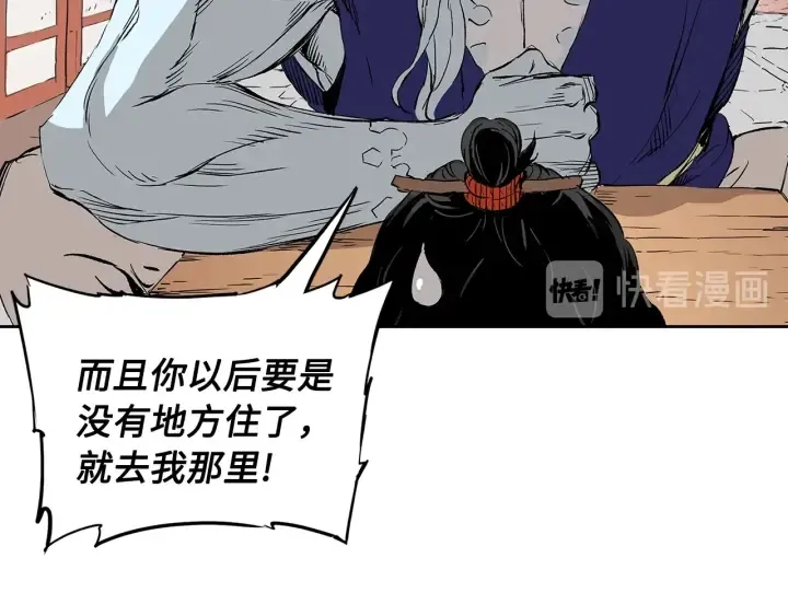 第45话 波雪王的答案 第102页