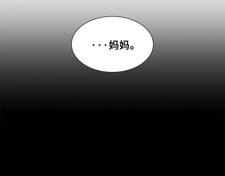 第45话 波雪王的答案 第108页