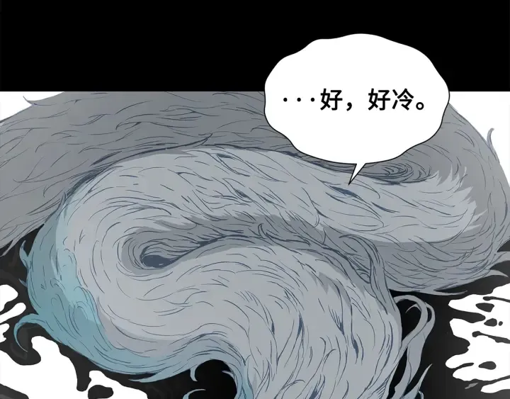 第45话 波雪王的答案 第111页