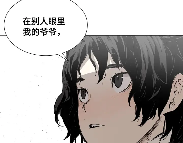 第45话 波雪王的答案 第121页