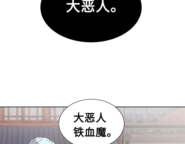 第45话 波雪王的答案 第125页