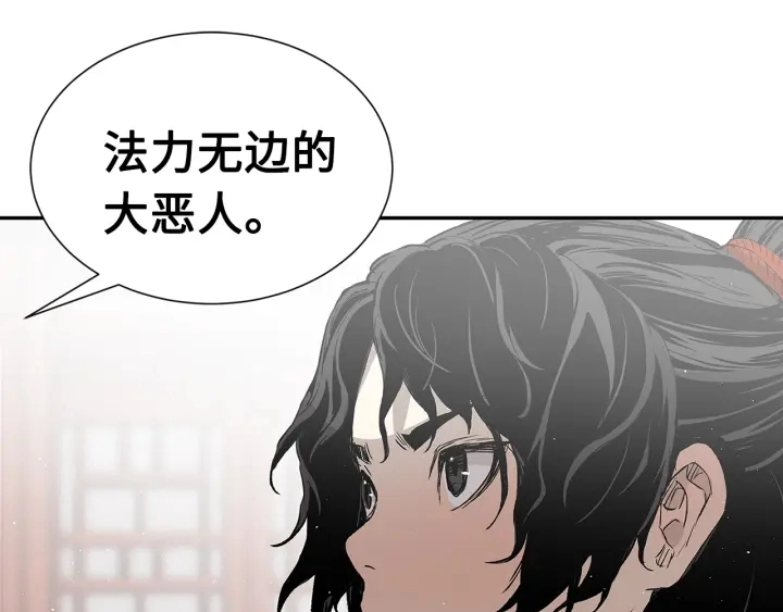 第45话 波雪王的答案 第128页