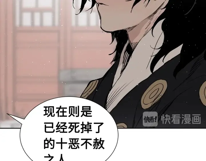 第45话 波雪王的答案 第129页