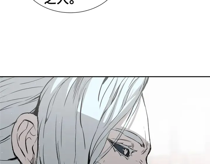 第45话 波雪王的答案 第130页