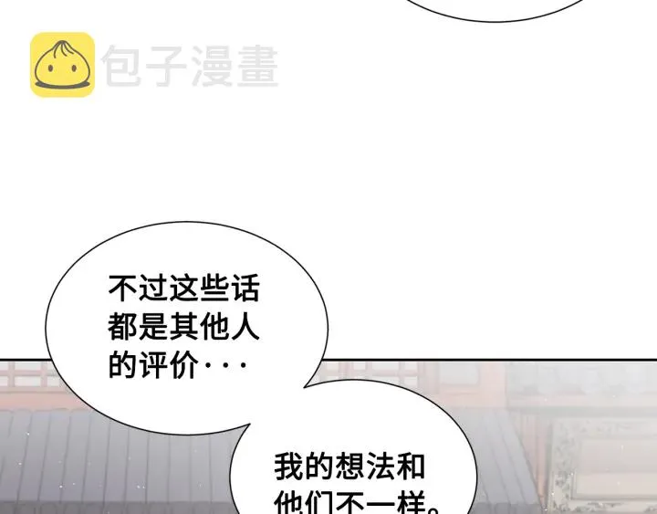第45话 波雪王的答案 第132页