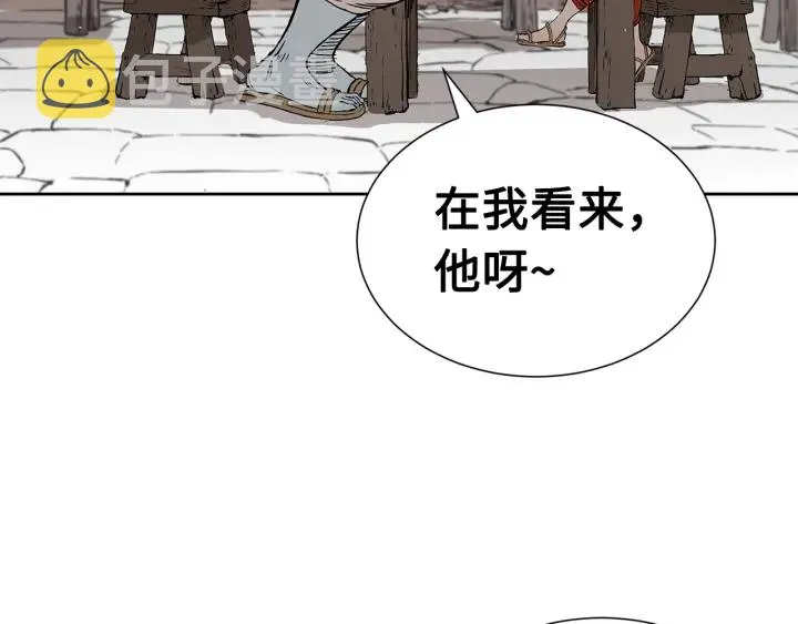 第45话 波雪王的答案 第134页